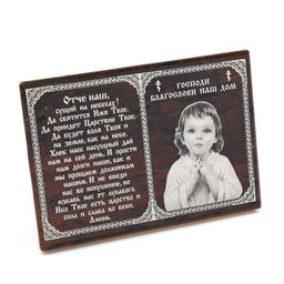 Оберег из обсидиана 130*90мм господи благослови наш дом (молитва) образ4 Радуга камня