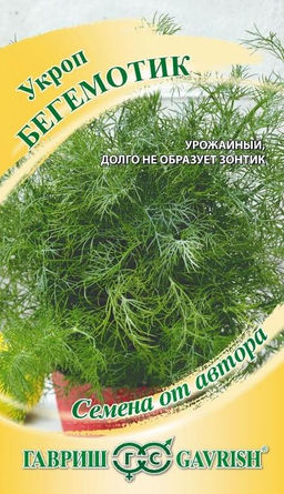 Бегемотик укроп 1,0 гр (г)