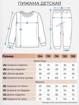 Пижама детская 92236 Серый меланж* 319 Be Friends  фото 3
