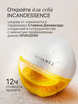 Парфюмерная вода Incandessence для нее, 50 мл