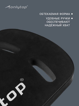 Доска для плавания ONLYTOP, 44×28×3.3 см, цвет чёрный