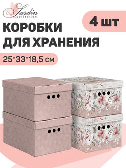 VAL JR-BC-4M Короба картонные, 28*38*31.5 см, набор 4 шт., JARDIN, шт