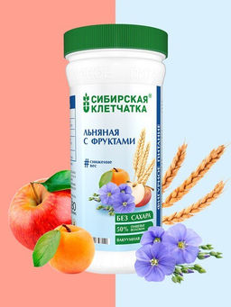 Льняная с фруктами, Клетчатка Сибирская, 280 г
