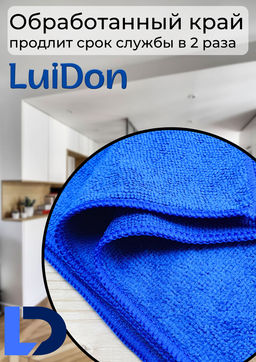 Тряпка для пола из микрофибры 70*80см LuiDon 862-2 (10035)