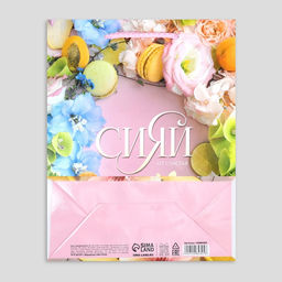 Пакет ламинированный Счастье внутри, MS 18 х 23 х 8 см - Доступные радости фото 9