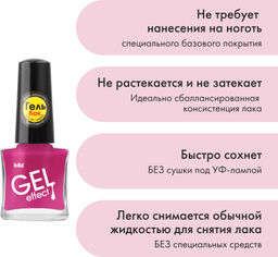 KIKI Лак для ногтей гель-эффект 024 розовый, 6 мл  фото 4