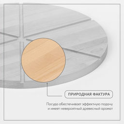 Доска для пиццы деревянная Adelica «Итальяно», с потайными ручками, 6 кусков, d=32 см, толщина 1.8 см, берёза