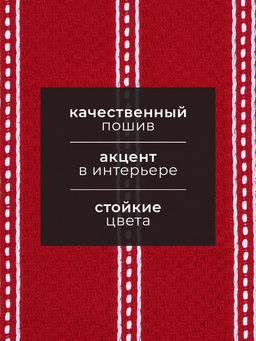 Полотенце кухонное «Этель», 38×63 см, красное, хлопок 100%, махра