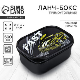Цена за 2 шт. Ланч - бокс прямоугольный Fast, 500 мл