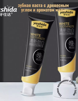 Зубная паста отбеливающая с бамбуковым углем BQB