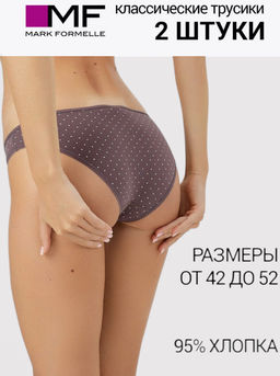 Трусы Mark Formelle слипы женские хлопок с эластаном коричневые