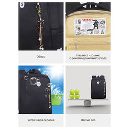 RG-666-3 Рюкзак школьный с обвесом - Grizzly фото 39