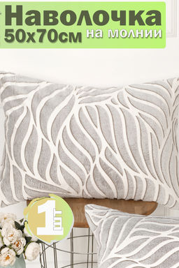 Наволочка декоративная велсофт Lizzy Home размер 50х70 см