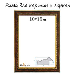 Рама для картин (зеркал) 10×15×3.0 см, пластиковая, Calligrata 6448, тёмный орех