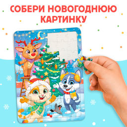 Набор «Новогодний подарок», раскраска и пазл