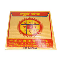 Янтра Сурья Бог Солнца карьерный рост