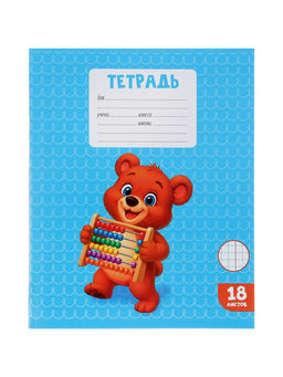 Цена за 200 шт. Тетрадь 18 листов в клетку Calligrata KIDS, блок офсет, 5 В МИКС