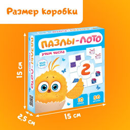 Пазлы - лото «Учим числа с Цыпой», 10 пазлов, 50 элементов
