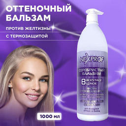 NEXXT Nexprof Super Silver Blond Balm Серебристый бальзам, 1000 мл  фото 4