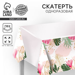 Скатерть одноразовая Нежность, 137?180 см