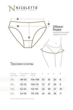 Женские трусы-слипы 7 шт. Nicoletta  фото 3