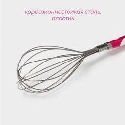 Цена за 2 шт. Венчик для взбивания Доляна Взбитые сливки, 28.5?6 см, МИКС  фото 3