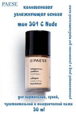 Разглаж.основа LIFTING FOUNDATION д/сух и зрел кожи тон 101 - 30ml - Paese фото 18