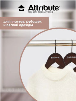 Набор вешалок универсальных GEOMETRY 3шт 44см