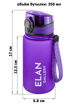 Бутылка для воды 350 мл 6,8*6,8*17 см "Style Matte" лаванда