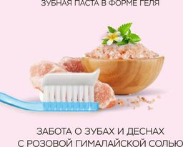 Зубная паста с розовой гималайской солью Pumping Himalaya Pink Salt Floral Mint 285 г PERIOE / Перио  фото 6