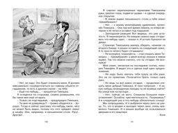 Коля пишет Оле, Оля пишет Коле. Алексин А. - Махаон фото 5