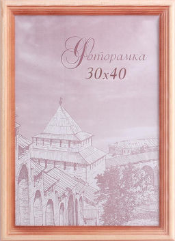 Фоторамка 30х40 / с20 /уп 10/сосна - ГалеонТрейд фото 2