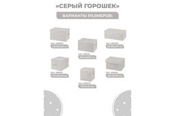 Короб складной для хранения 50*30*20 см Серый горошек + 2 крышки на липучке + ручка - Elan gallery фото 4