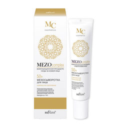 Белита MEZOcomplex Мезосыворотка для лица 50+ Комплексное омоложение (туба) 20мл