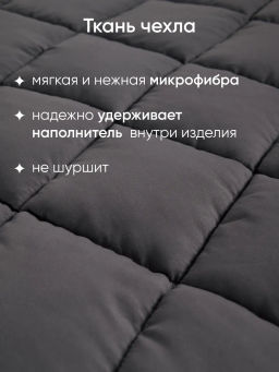 Одеяло КАШЕМИР всесезонное 1,5 сп