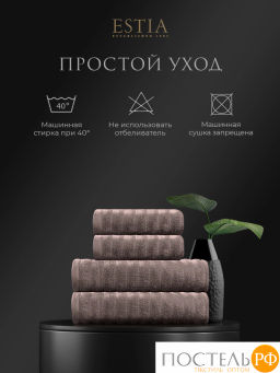 ESTIA ТОРЛЕЙ беж-сер К-т полотенец 50х80-2/70х130-2, 100% хлопок, 500 г/м2  фото 8