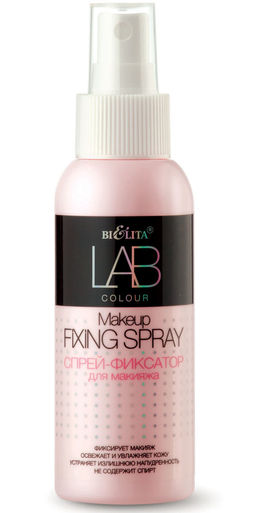 Домашний косметолог LAB colour Спрей-фиксатор для макияжа, 100 мл.