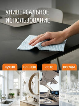 Салфетки из спанлейса в рулоне с перфорацией 25*30см, 30шт. арт.006092 - Mallony фото 5