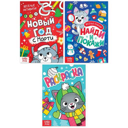 Набор 3 в 1 Новогодний подарок, 3 книги, игрушка, пазл - Буква-ленд фото 4