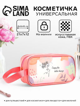 Косметичка на молнии для бассейна, с ручкой, с рисунком, розовая