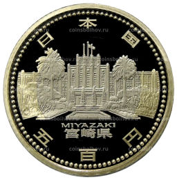 500 йен 2012 года Япония 47 префектур Японии  Миядзаки (в коробке)