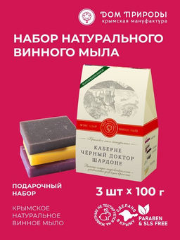 Набор ВИННОЕ АССОРТИ - Мануфактура дом природы фото 3