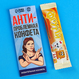 Цена за 3 шт. Жевательная конфета Антипроблемная конфета, 10 г.