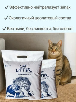 Наполнитель д/кошачьих туалетов WISTERIA Комкующийся 5л