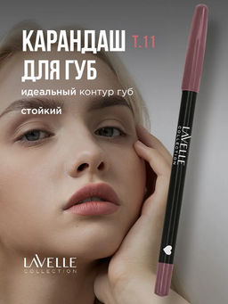 LavelleCollection Косметический карандаш для губ LP15 тон 11 нюдовый коралл