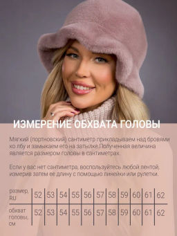 Шапка Шляпка экомех волна капучино