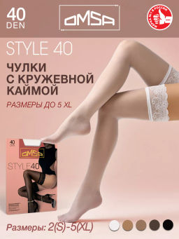 (Omsa) Style 40 (чул) (ЧЗ) cioccolata фото 2