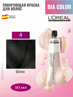Dia color 4. Шатен краска-блеск без аммиака, 60 мл Loreal - Loreal professionnel фото 6