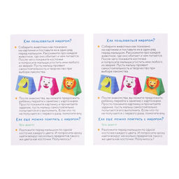 Развивающий набор Накорми зверюшек, в пакете - Iq-zabiaka фото 8