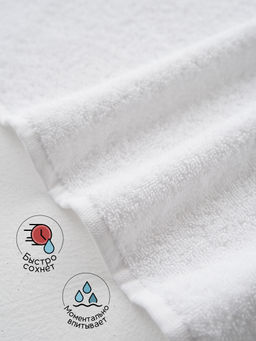 Полотенце махровое банное большое Софатекс 70 * 140 для ванной и бани bs